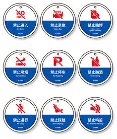 警示牌标语标牌公告警示语