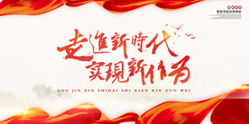 大气会议展板背景