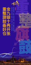 重整旗鼓