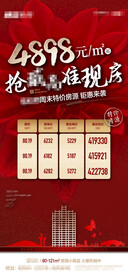 特价促销海报素材模版