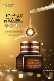 眼霜化妆品海报