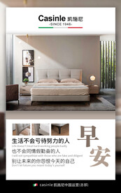 早安
