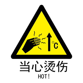 警示牌标语标牌公告警示语