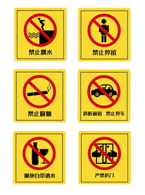 警示牌标语标牌公告警示语