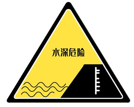 警示牌标语标牌公告警示语