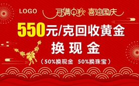红色中秋吊旗