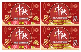珠宝吊旗设计