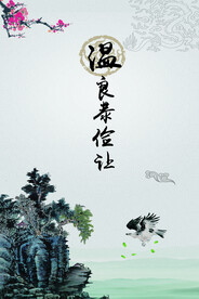 国学文化展板 道德讲堂挂画