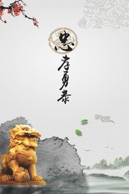 道德讲堂展板
