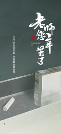 教师节贴片