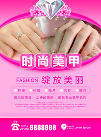 美甲广告