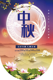 中秋吊旗
