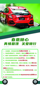 汽车活动展架易拉宝
