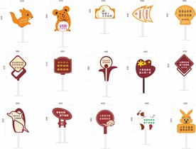 草坪花草牌 温馨提示牌