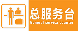 服务总台标识