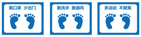 防疫排队等候脚印贴