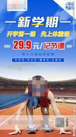 新学期 图片