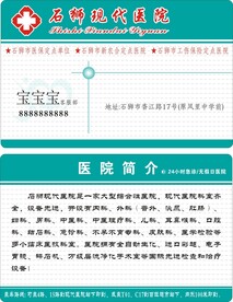 医师名片
