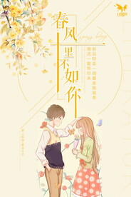 小清新唯美手绘插画女孩海报