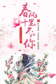 小清新唯美手绘插画女孩海报