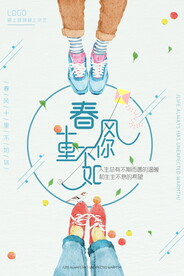 小清新唯美手绘插画女孩海报背景
