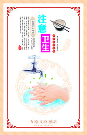 食堂文化