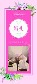 婚礼展架