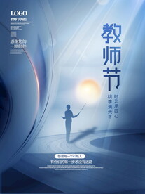 简约教师节节日促销海报