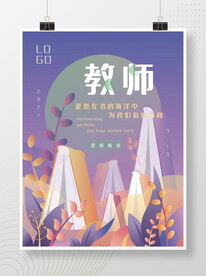 手绘植物书本扁平渐变风简约插画