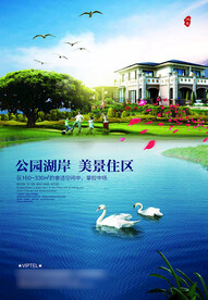 房地产海报