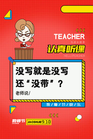时尚唯美清新教师节海报