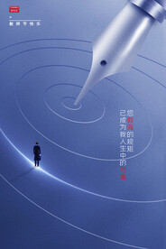 时尚唯美清新教师节海报