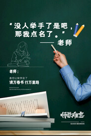 时尚唯美清新教师节海报