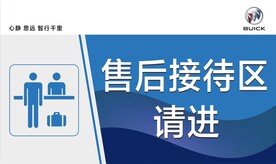 标识牌 接待区请进