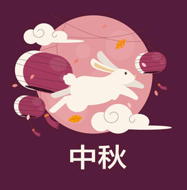 中秋玉兔矢量 