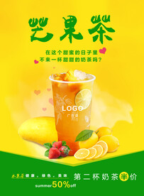 奶茶