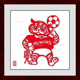 剪纸老虎