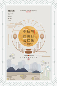 中秋节海报 