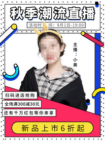 秋季上新 