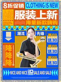 秋季上新 