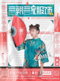 秋季上新 
