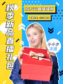 秋季上新 