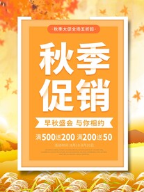 秋季上新