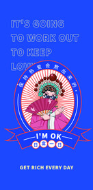 国潮文化