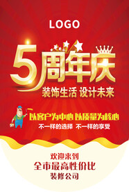 周年庆吊旗