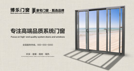 断桥门窗