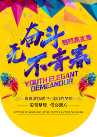 吊旗