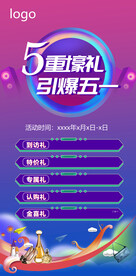 商铺促销广告