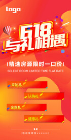 618促销活动
