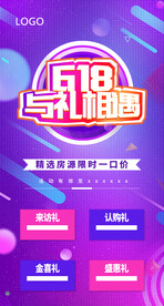 618促销活动